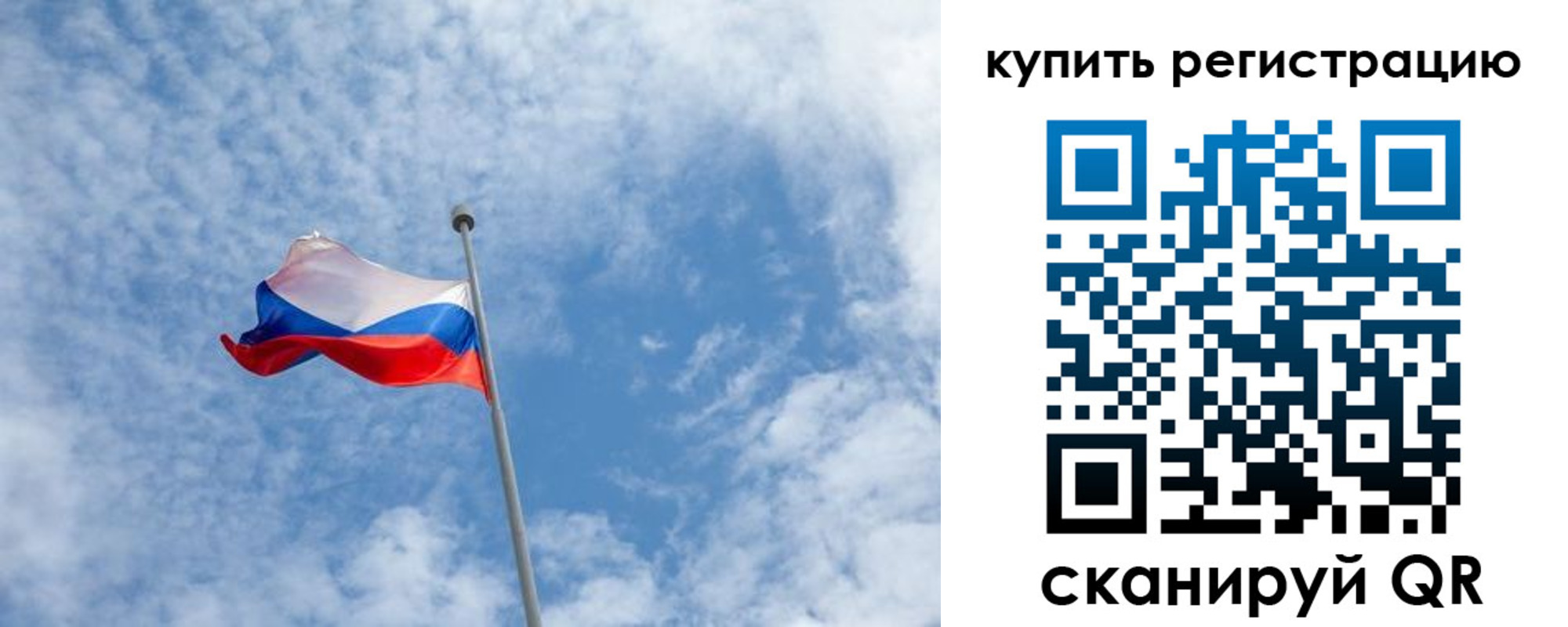 временная регистрация купить в Брянской области