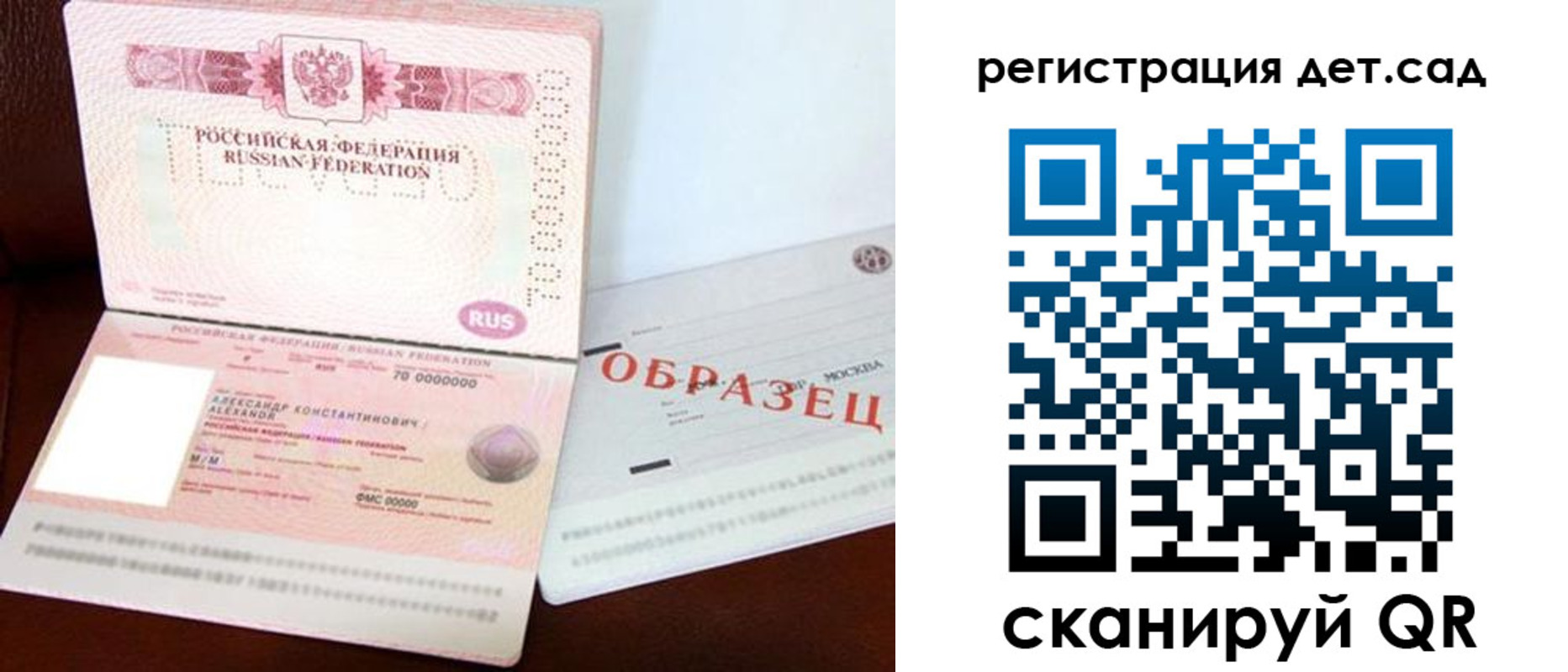 временная регистрация собственник в Брянской области