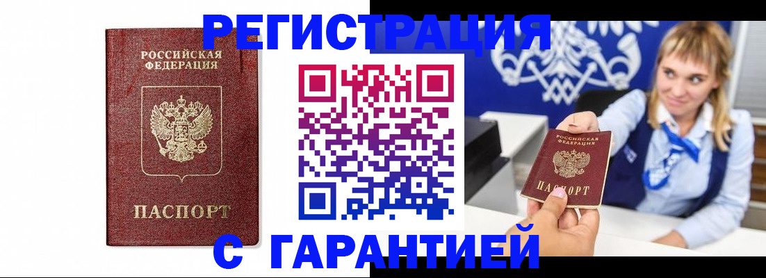 пропишу в квартире в Брянской области