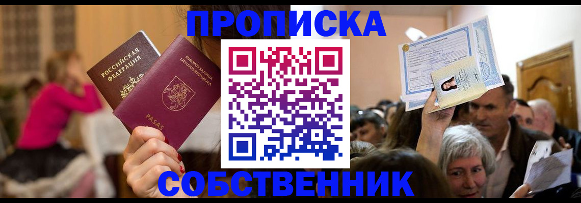 регистрация в Брянской области