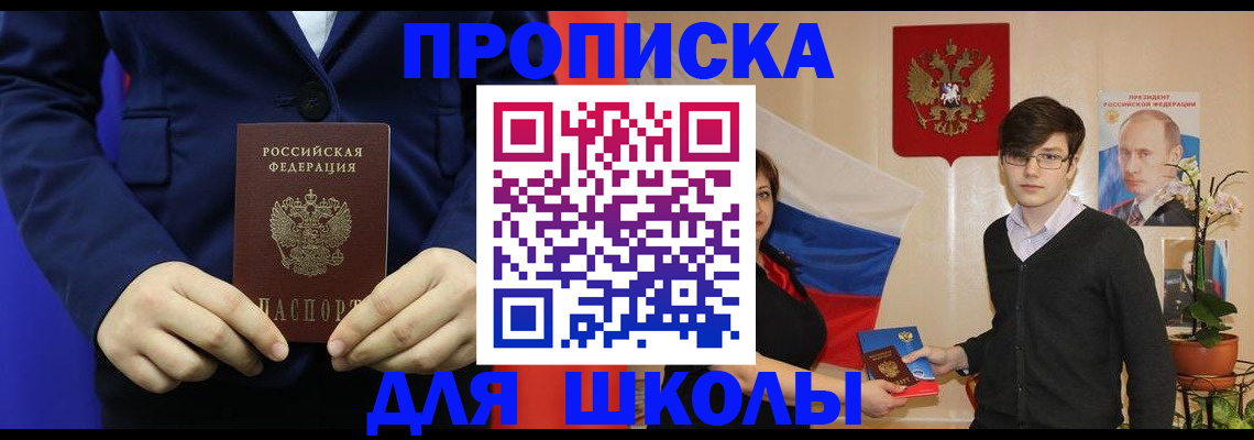 временная регистрация купить в Брянской области