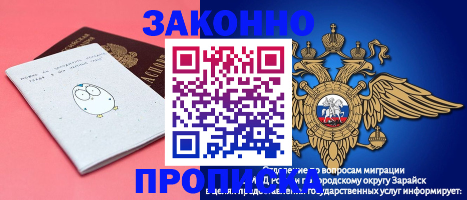 прописка иностранных граждан в Брянской области