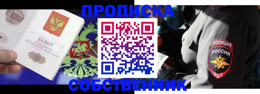 прописка поиск в Брянской области