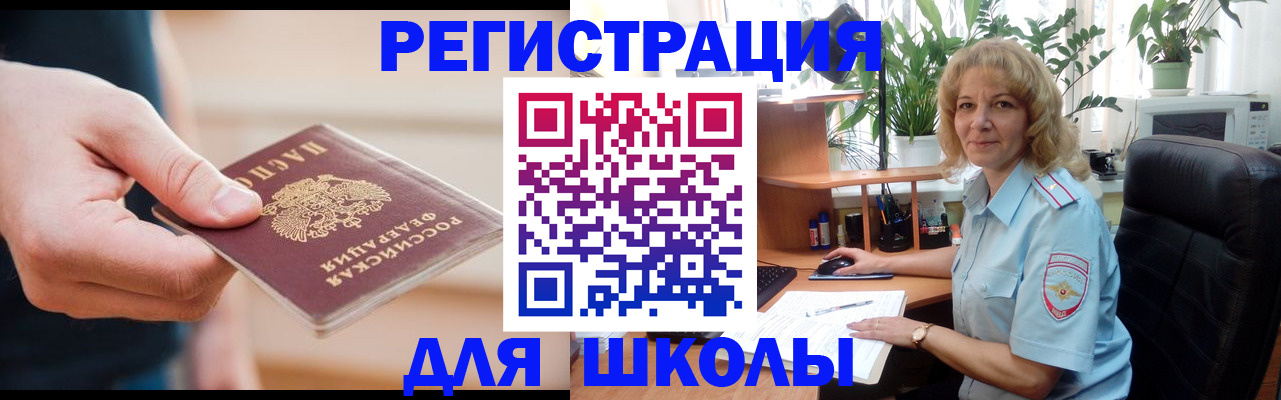 прописка поиск в Брянской области