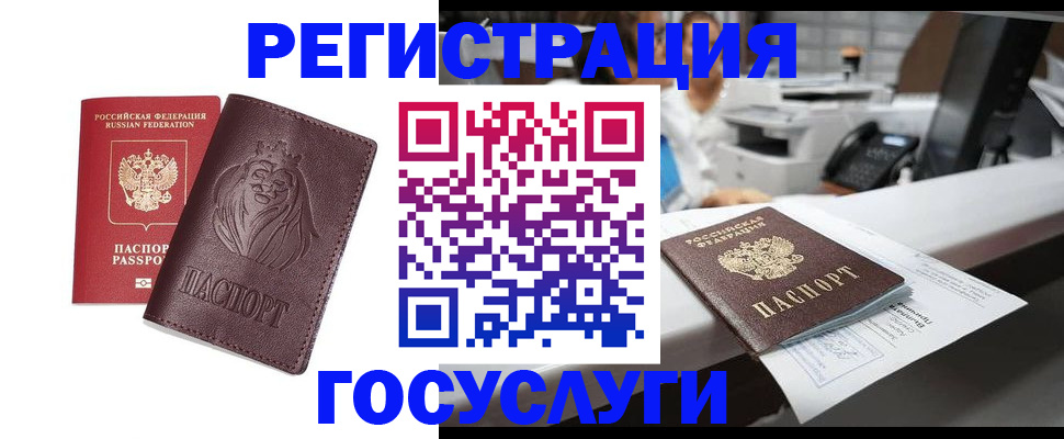 прописка гарантия в Брянской области