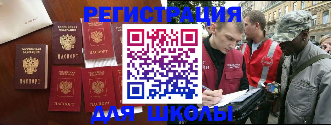 где прописаться в Брянской области