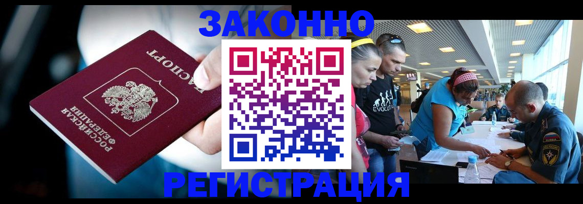 прописка для военкомата в Брянской области